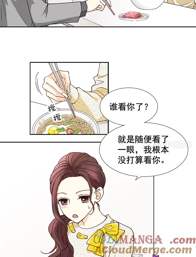 《延夏之心》7.误会 第4页