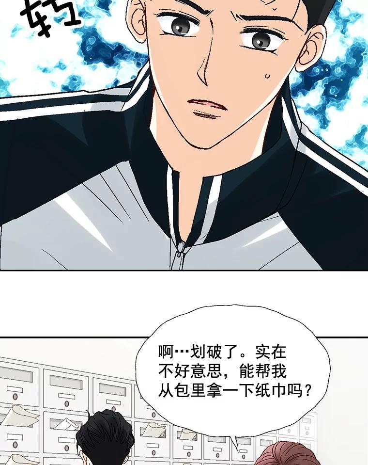 《延夏之心》7.误会 第66页