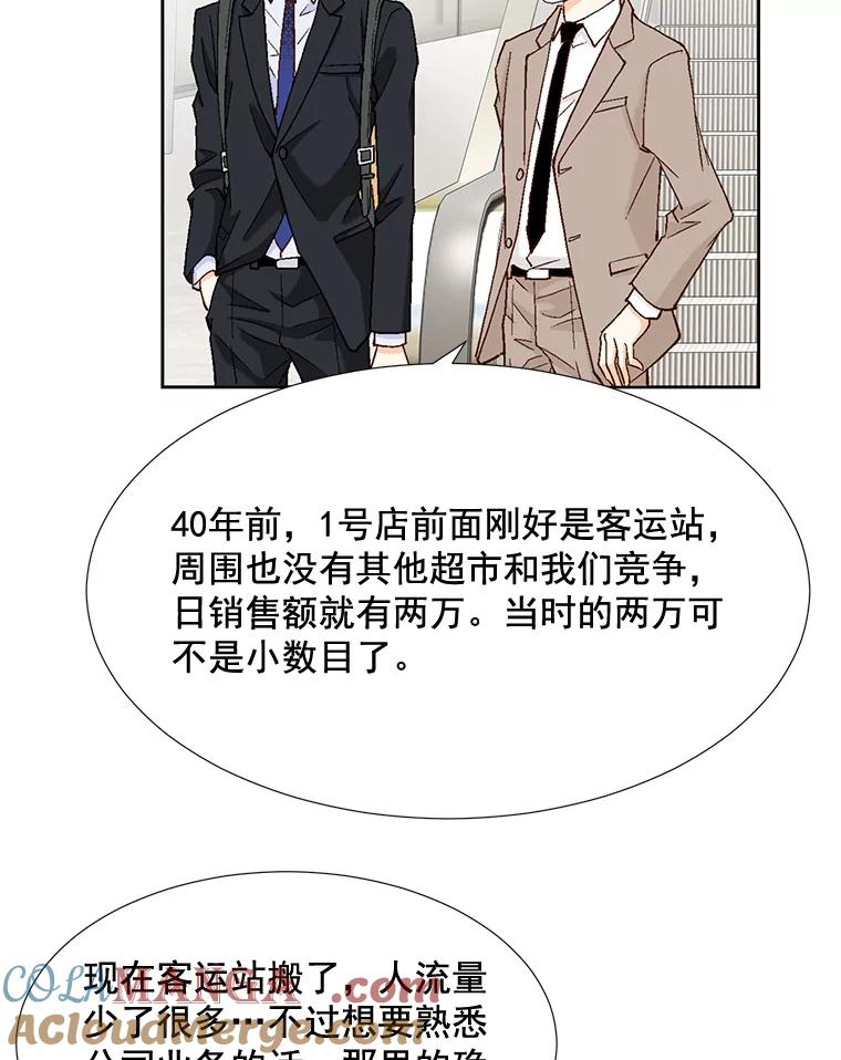 《延夏之心》7.误会 第37页