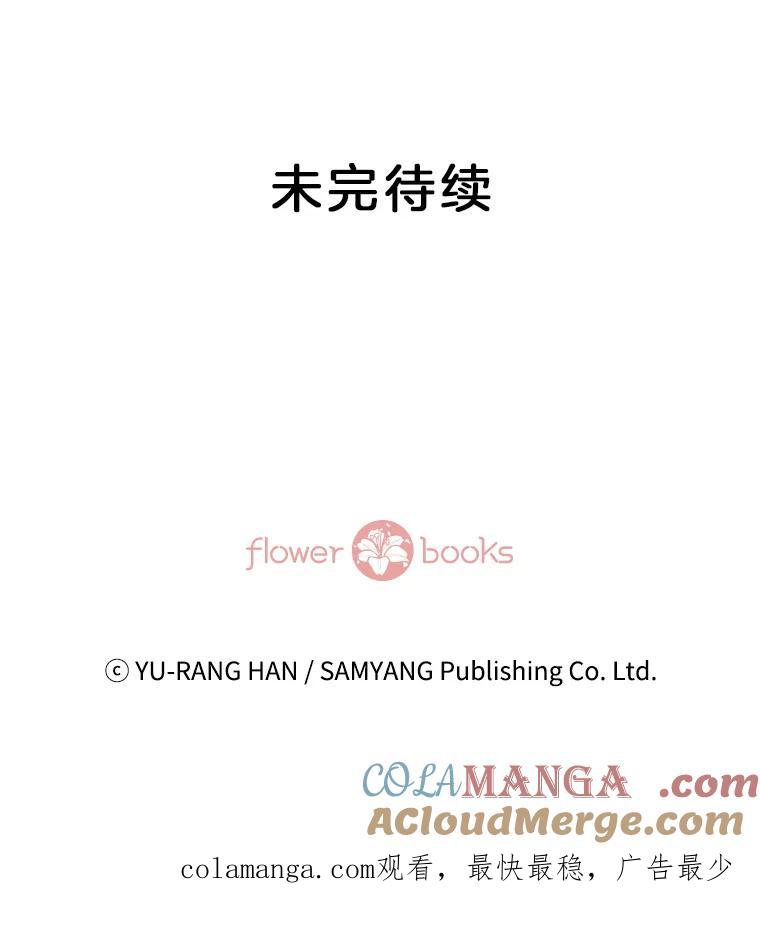 《延夏之心》7.误会 第82页