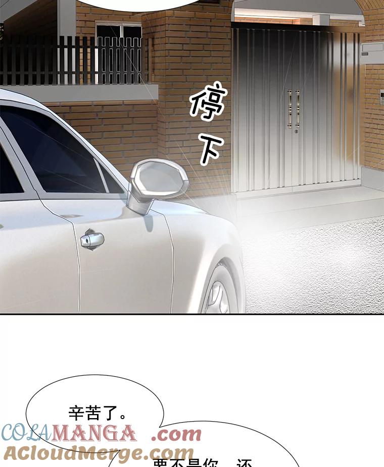 《延夏之心》7.误会 第13页