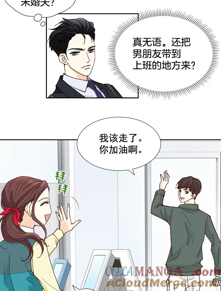 《延夏之心》7.误会 第22页