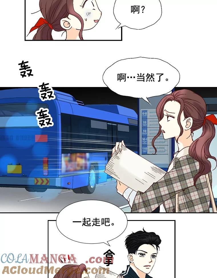 《延夏之心》7.误会 第52页