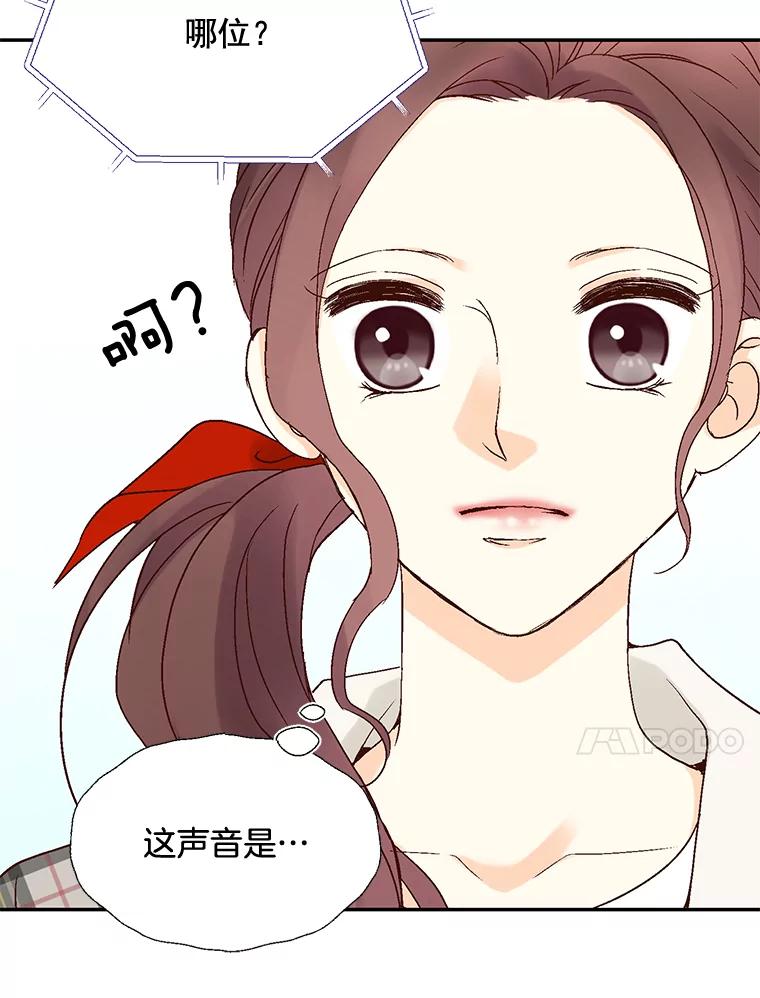《延夏之心》7.误会 第81页