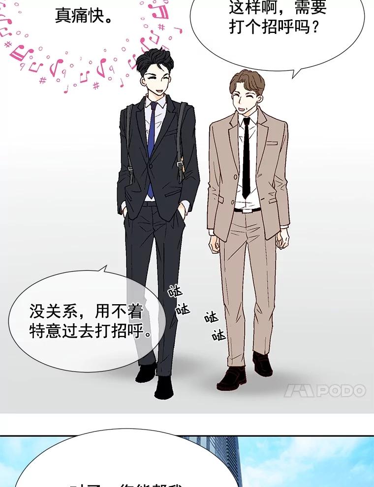 《延夏之心》7.误会 第44页