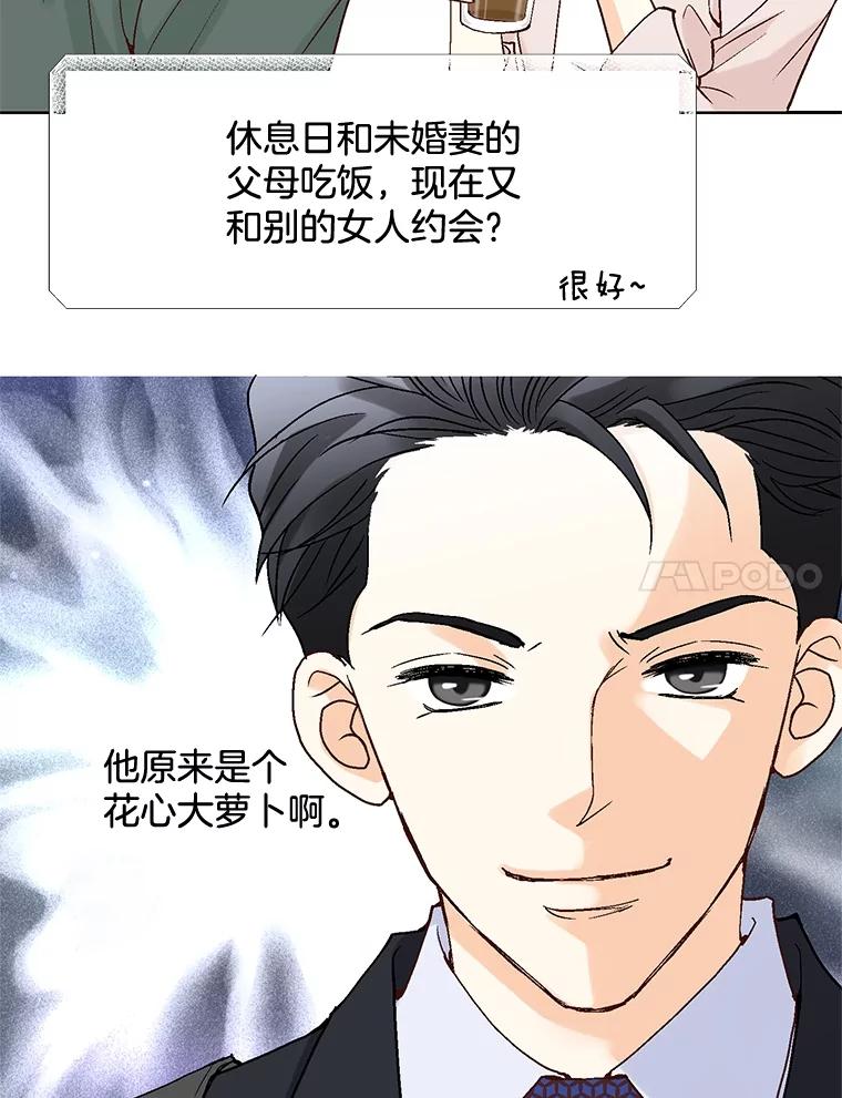 《延夏之心》7.误会 第41页