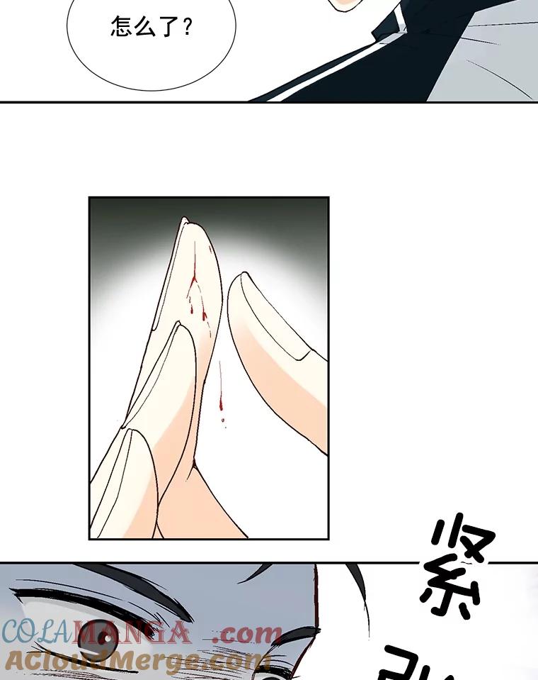 《延夏之心》7.误会 第64页