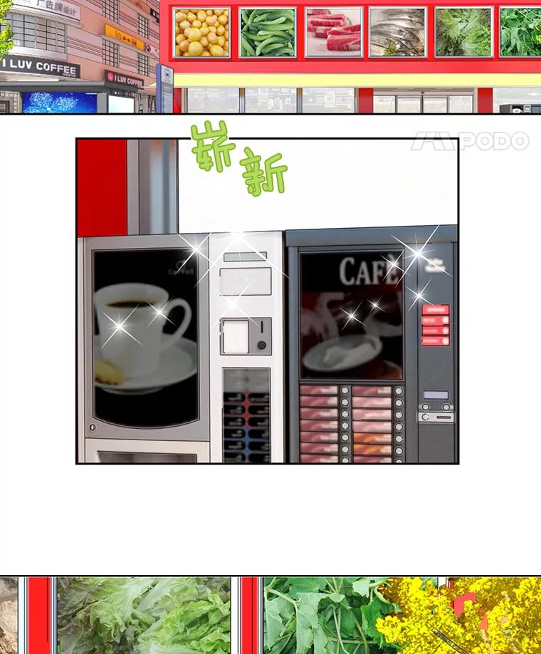 《延夏之心》7.误会 第18页