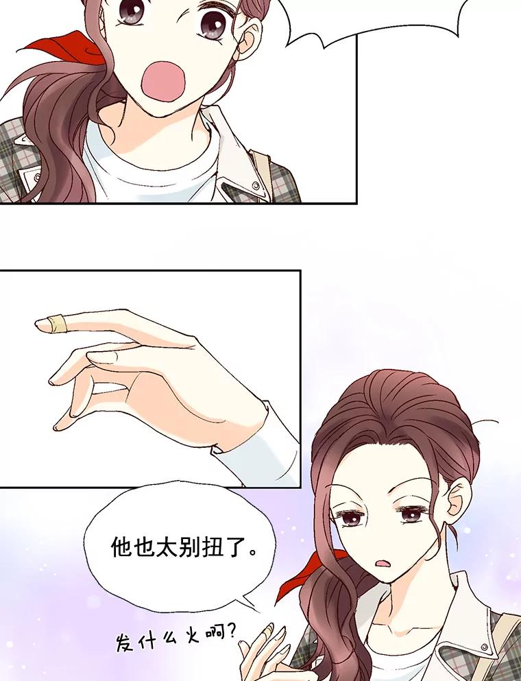 《延夏之心》7.误会 第77页