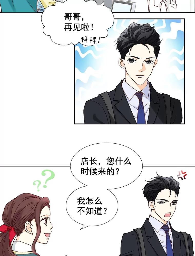 《延夏之心》7.误会 第23页