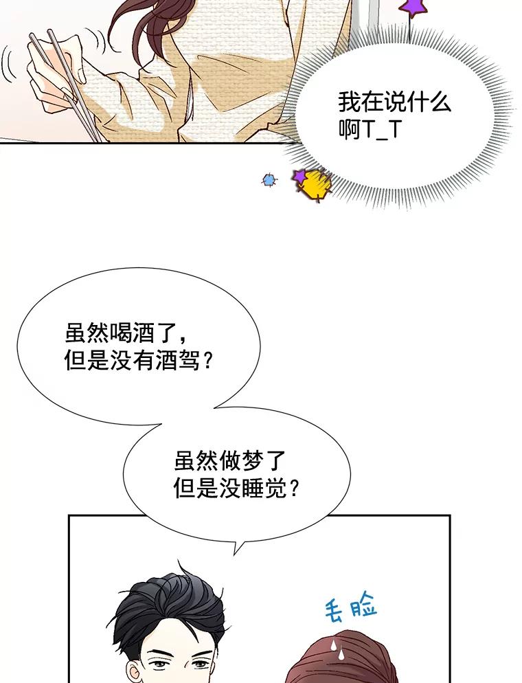 《延夏之心》7.误会 第5页