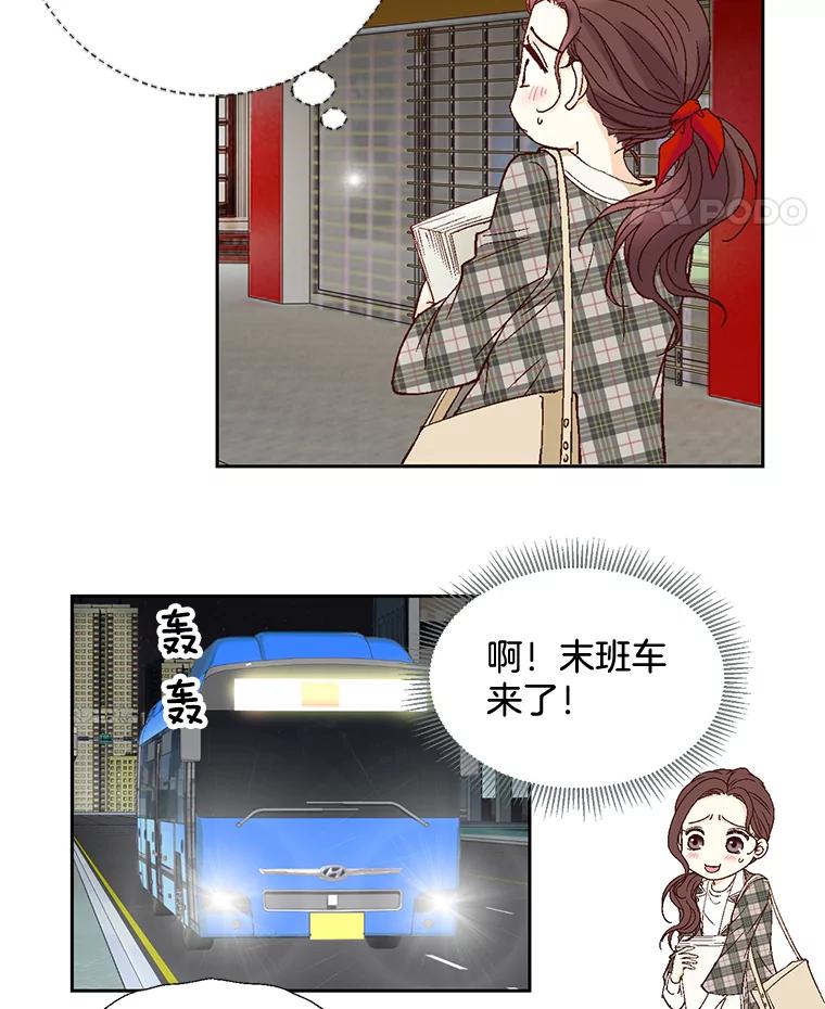 《延夏之心》7.误会 第48页