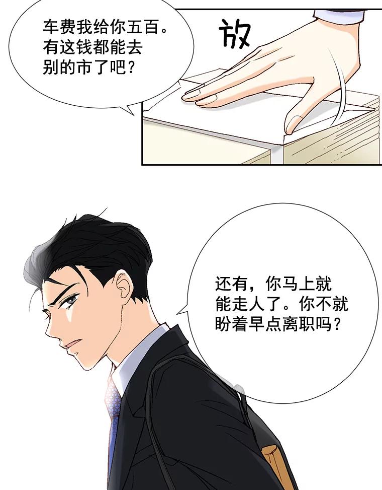 《延夏之心》7.误会 第29页
