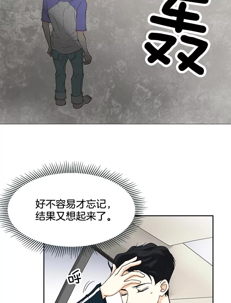 《延夏之心》8.恋爱和结婚，我恐怕都要放弃了 第6页