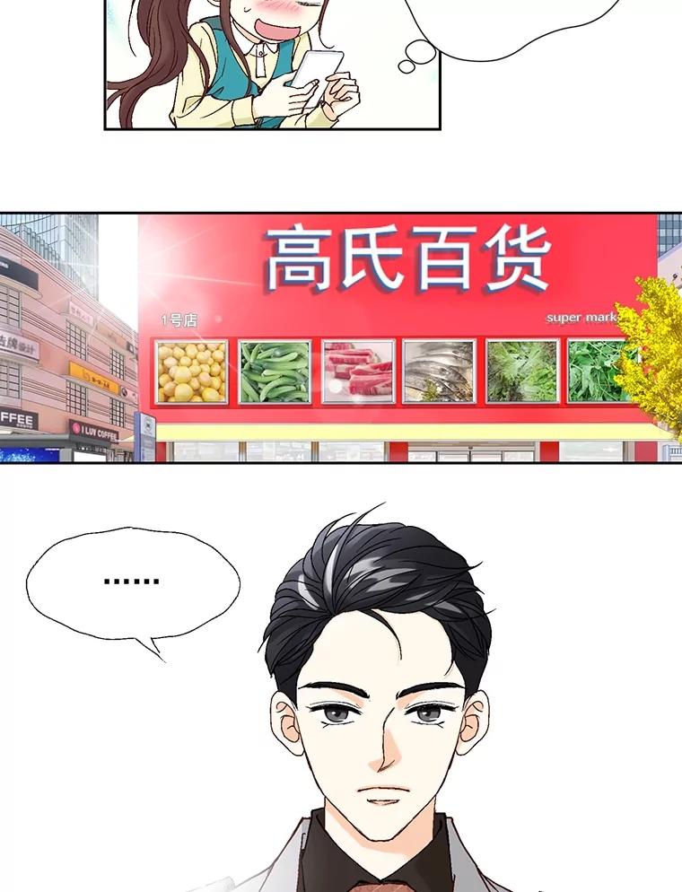 《延夏之心》8.恋爱和结婚，我恐怕都要放弃了 第59页