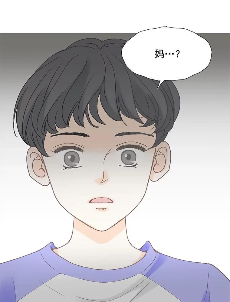 《延夏之心》8.恋爱和结婚，我恐怕都要放弃了 第3页