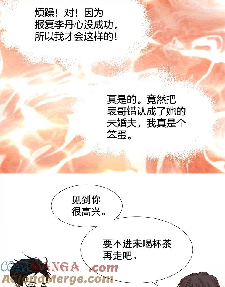 《延夏之心》8.恋爱和结婚，我恐怕都要放弃了 第25页
