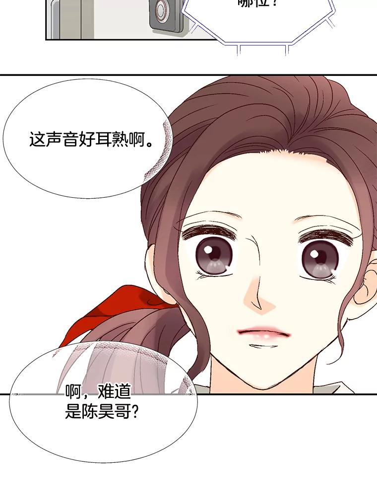 《延夏之心》8.恋爱和结婚，我恐怕都要放弃了 第9页