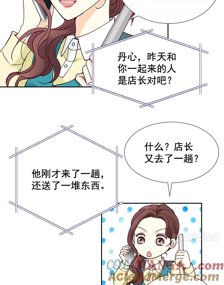 《延夏之心》8.恋爱和结婚，我恐怕都要放弃了 第37页