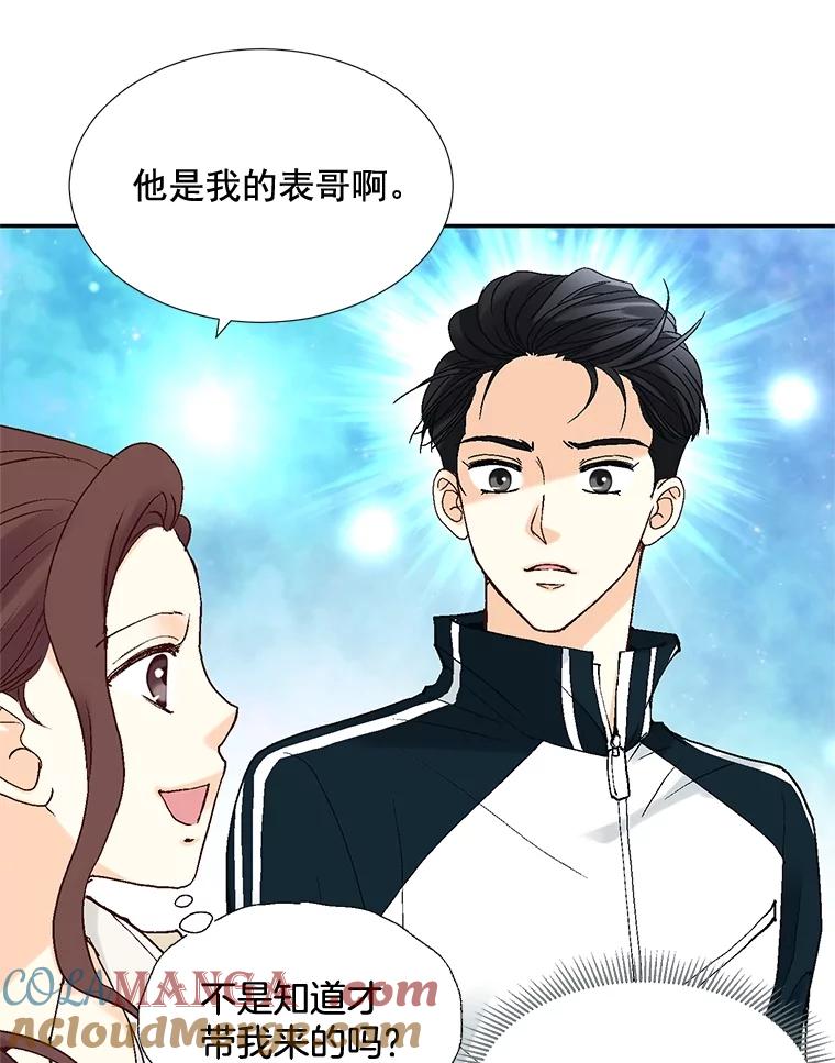 《延夏之心》8.恋爱和结婚，我恐怕都要放弃了 第22页