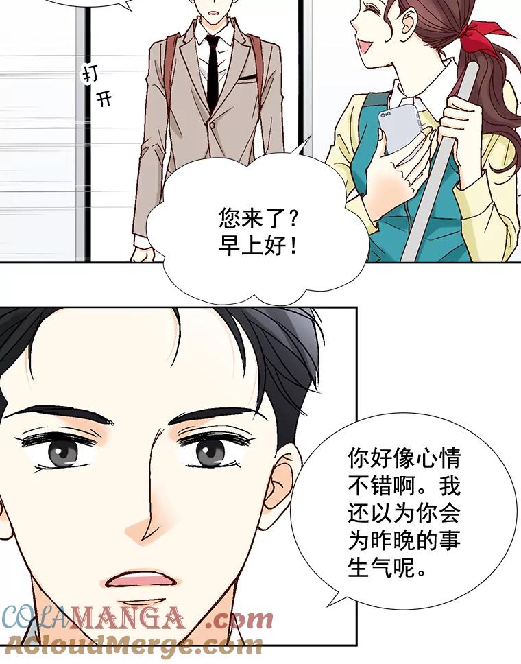 《延夏之心》8.恋爱和结婚，我恐怕都要放弃了 第40页