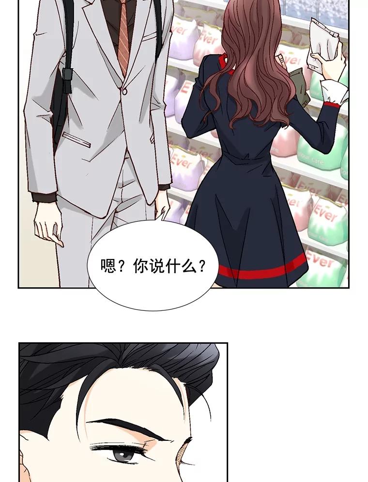 《延夏之心》8.恋爱和结婚，我恐怕都要放弃了 第62页