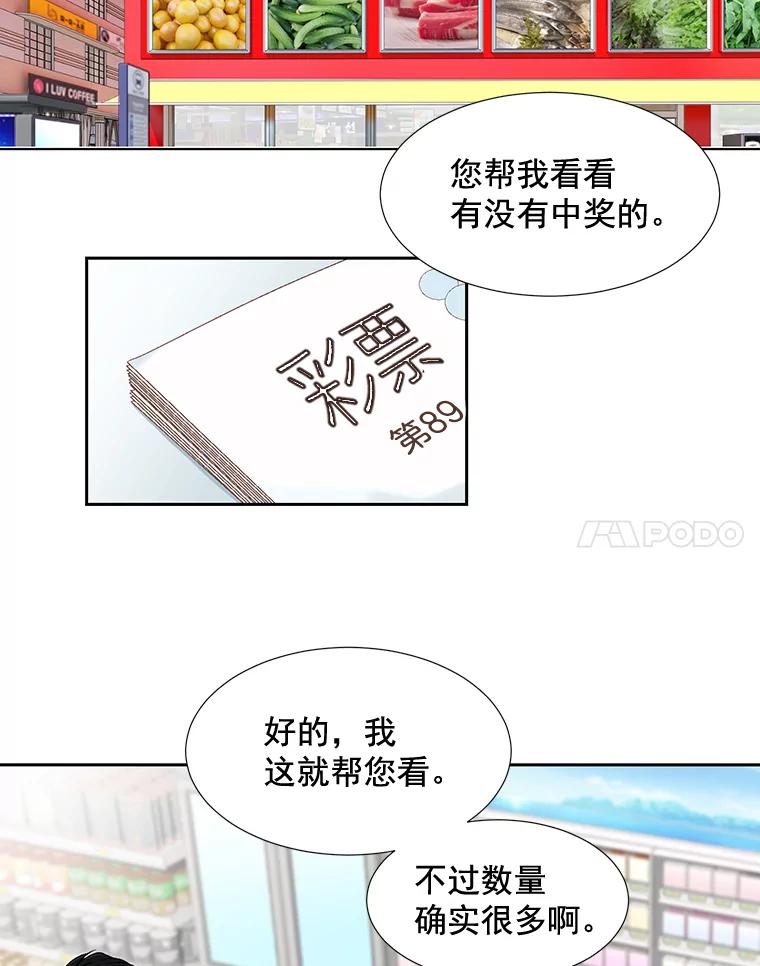 《延夏之心》8.恋爱和结婚，我恐怕都要放弃了 第44页