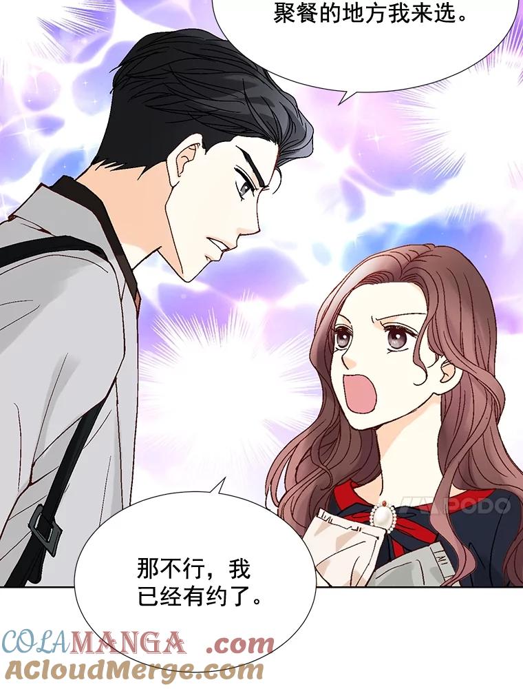 《延夏之心》8.恋爱和结婚，我恐怕都要放弃了 第64页