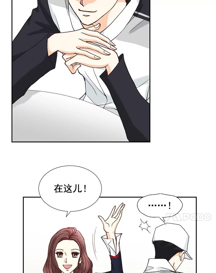《延夏之心》8.恋爱和结婚，我恐怕都要放弃了 第74页