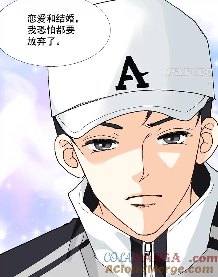 《延夏之心》8.恋爱和结婚，我恐怕都要放弃了 第88页