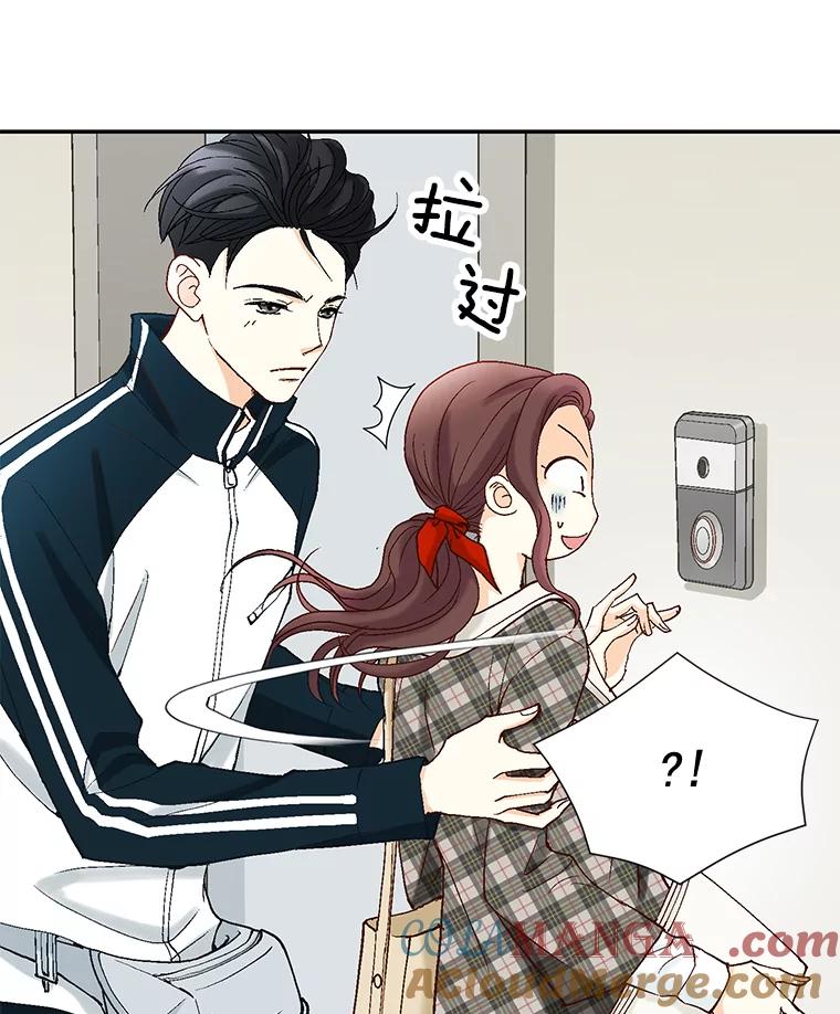 《延夏之心》8.恋爱和结婚，我恐怕都要放弃了 第10页