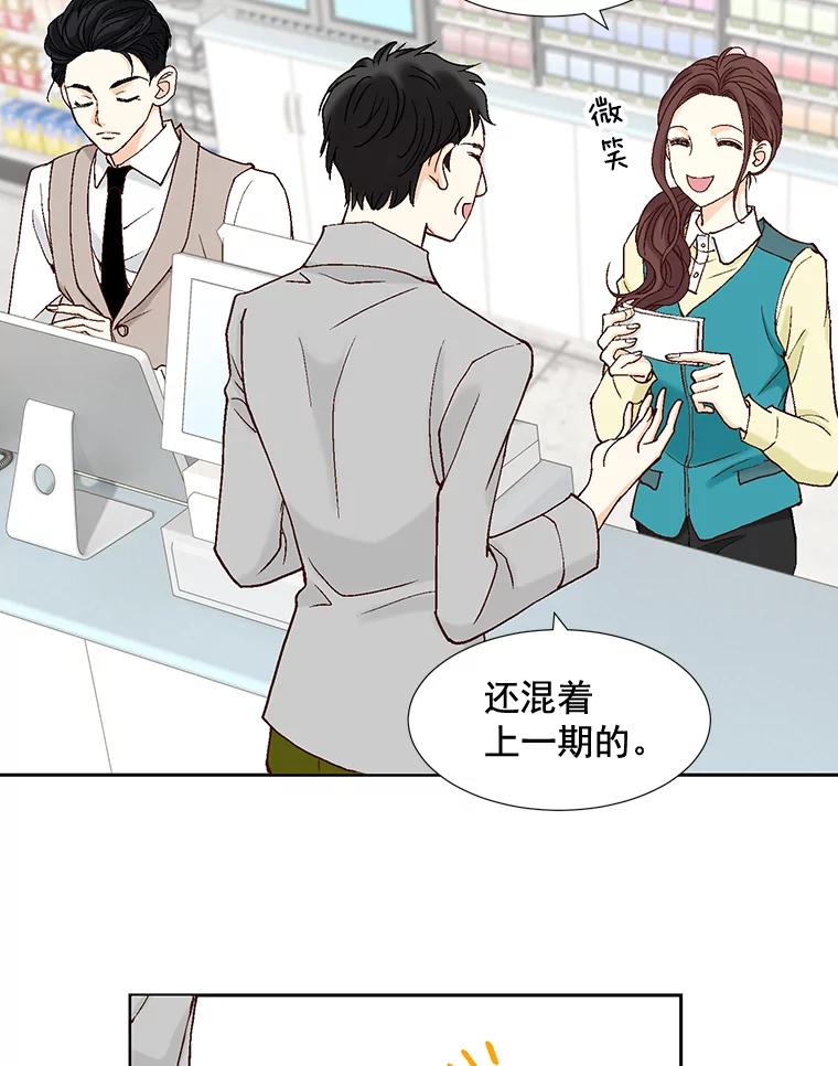 《延夏之心》8.恋爱和结婚，我恐怕都要放弃了 第45页