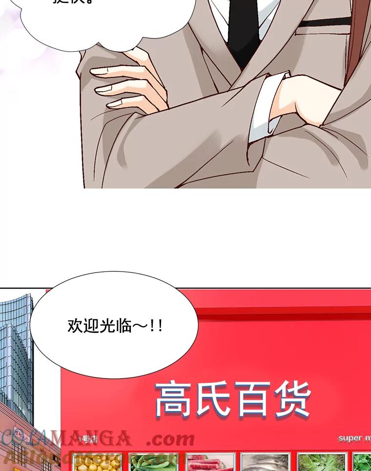 《延夏之心》8.恋爱和结婚，我恐怕都要放弃了 第43页