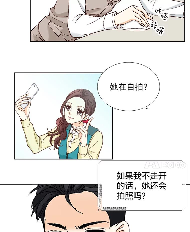 《延夏之心》8.恋爱和结婚，我恐怕都要放弃了 第54页