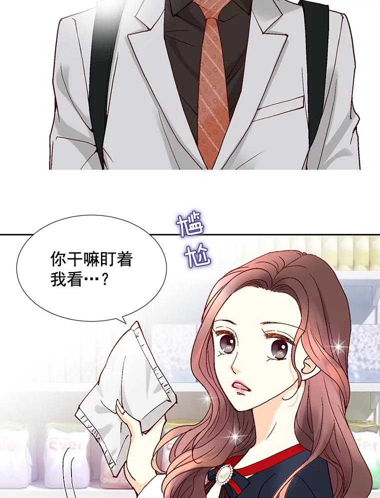 《延夏之心》8.恋爱和结婚，我恐怕都要放弃了 第60页