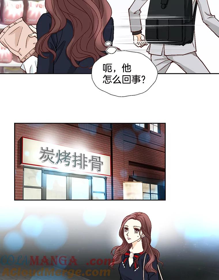《延夏之心》8.恋爱和结婚，我恐怕都要放弃了 第67页