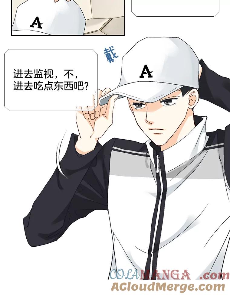 《延夏之心》8.恋爱和结婚，我恐怕都要放弃了 第70页