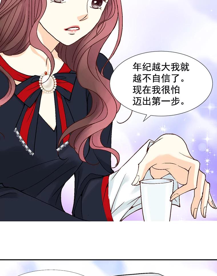 《延夏之心》8.恋爱和结婚，我恐怕都要放弃了 第87页