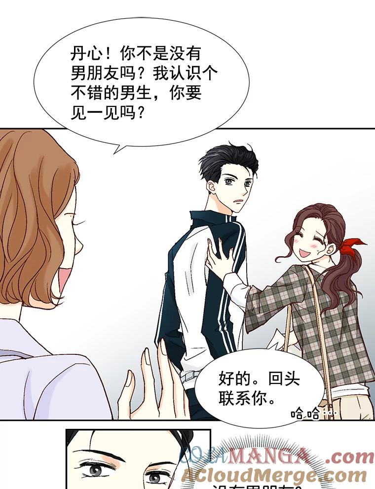 《延夏之心》8.恋爱和结婚，我恐怕都要放弃了 第28页