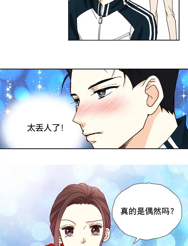 《延夏之心》8.恋爱和结婚，我恐怕都要放弃了 第32页
