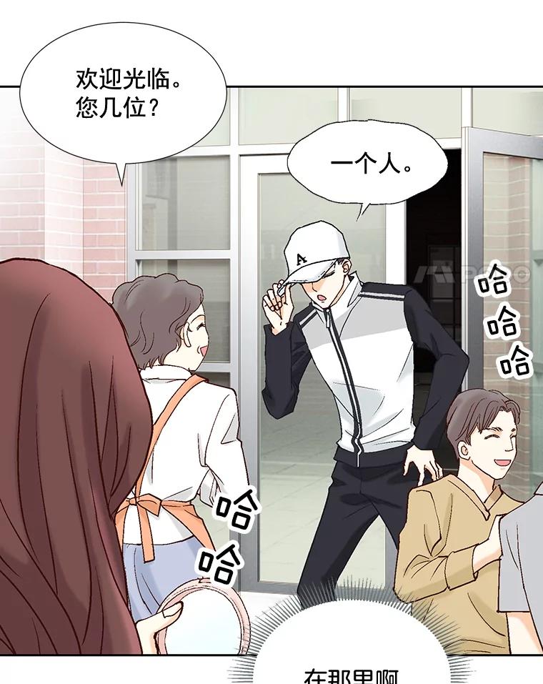 《延夏之心》8.恋爱和结婚，我恐怕都要放弃了 第71页