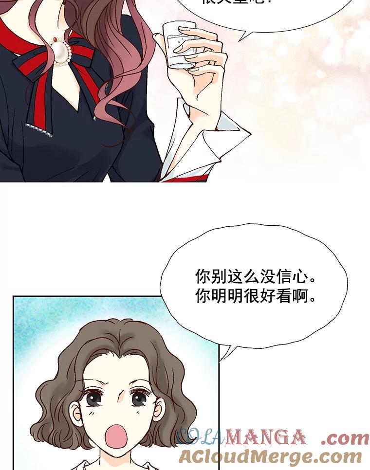 《延夏之心》8.恋爱和结婚，我恐怕都要放弃了 第85页