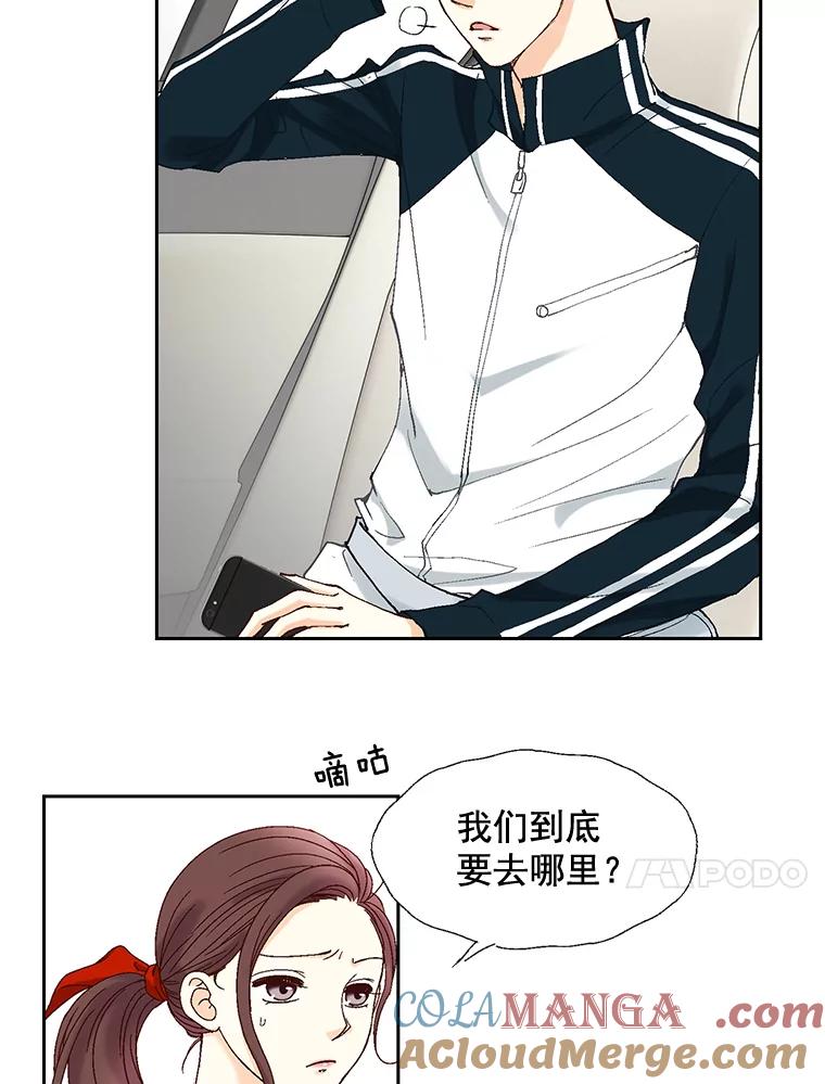 《延夏之心》8.恋爱和结婚，我恐怕都要放弃了 第7页