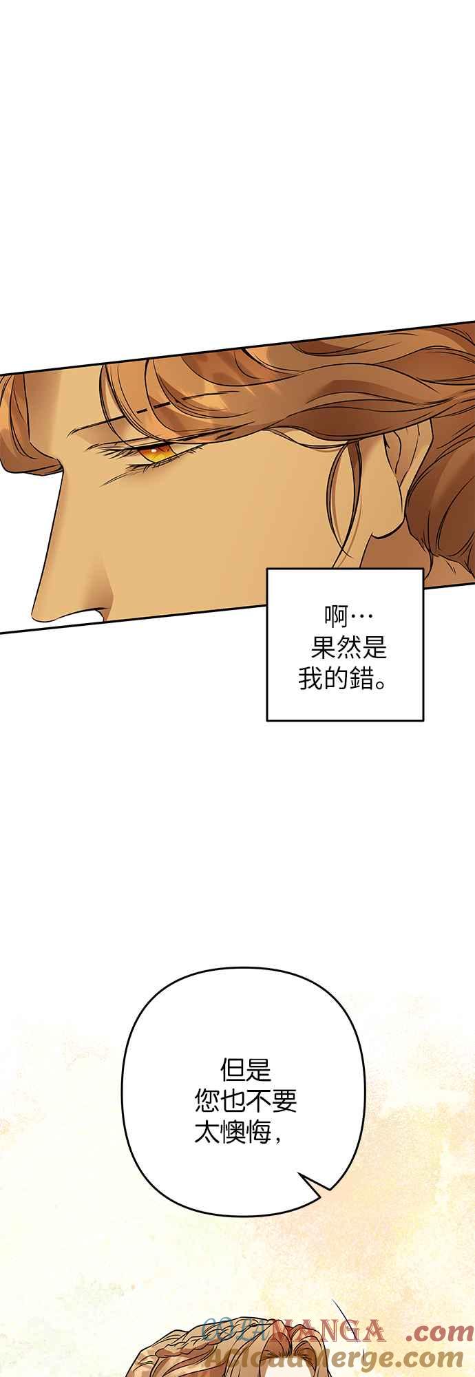 《阿加莎》[第88话] 传闻中的王妃（3） 第13页
