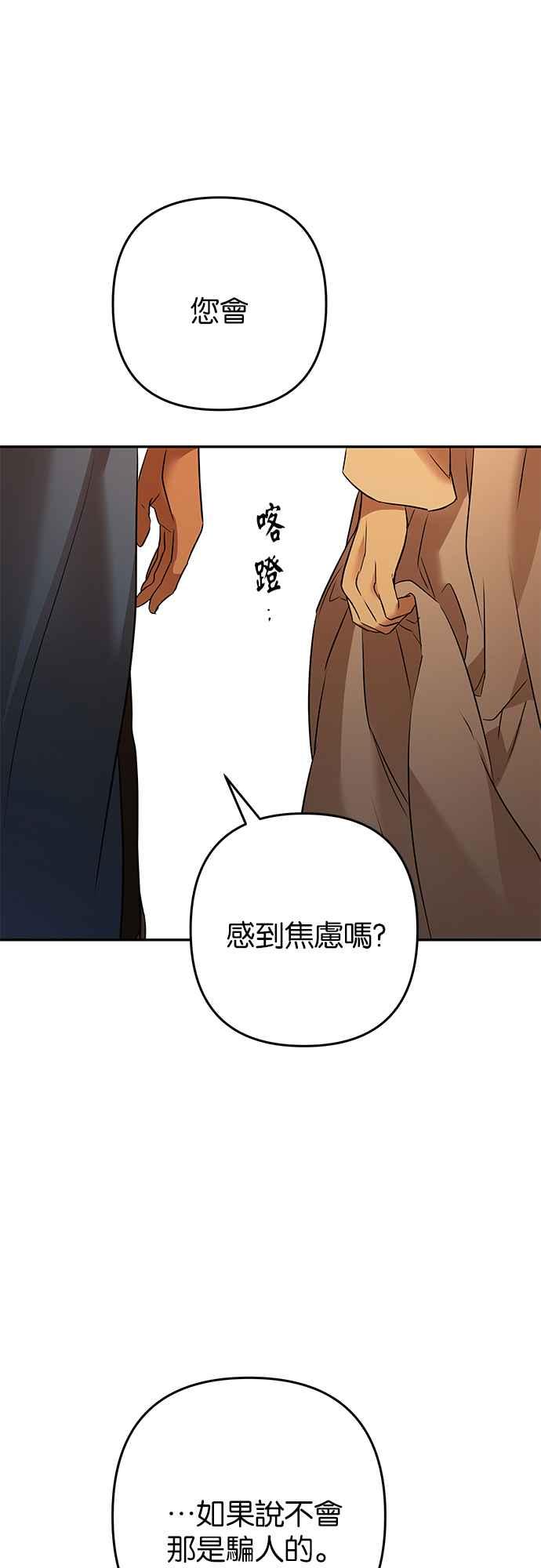 《阿加莎》[第88话] 传闻中的王妃（3） 第20页