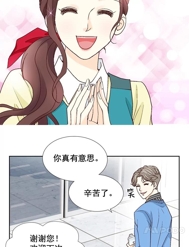 《延夏之心》9.自尊心保卫战 第54页