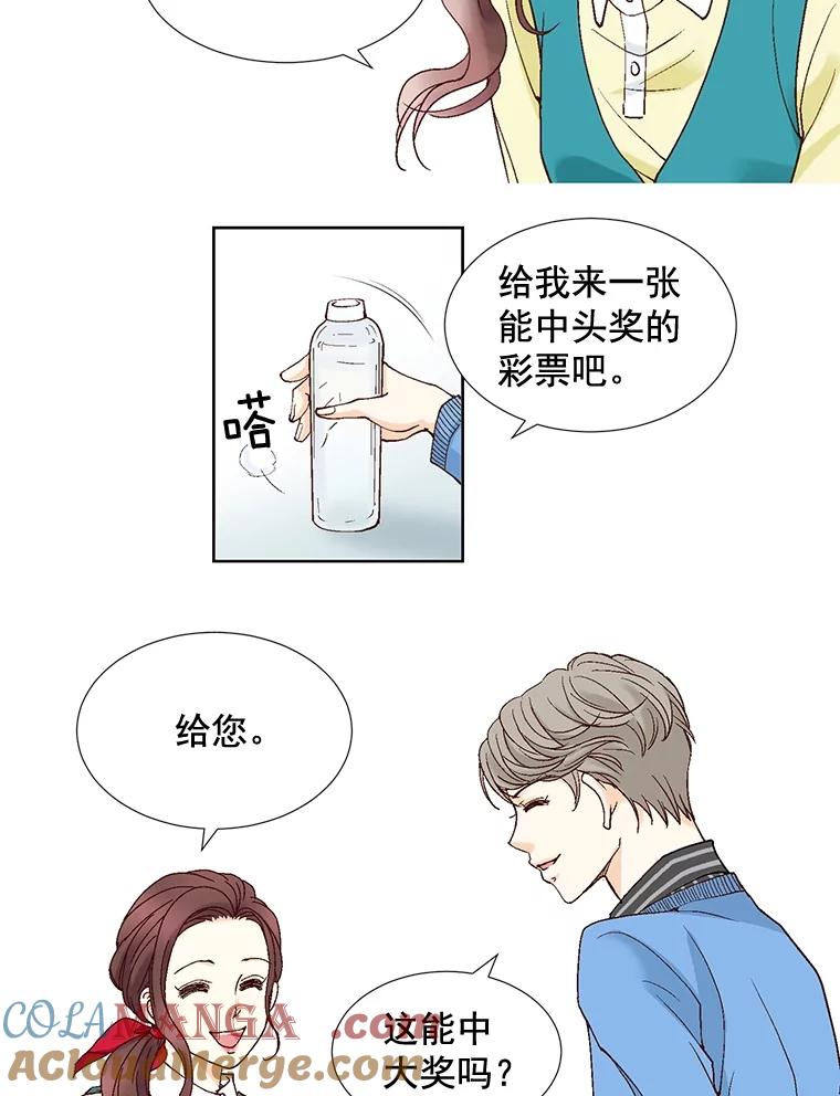 《延夏之心》9.自尊心保卫战 第52页