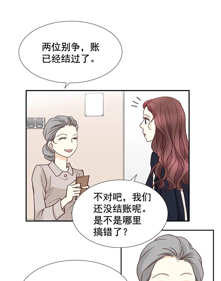 《延夏之心》9.自尊心保卫战 第9页