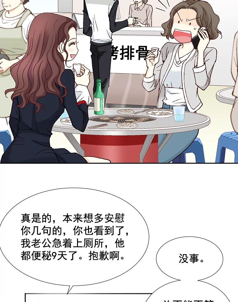 《延夏之心》9.自尊心保卫战 第6页