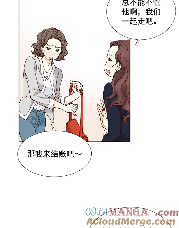 《延夏之心》9.自尊心保卫战 第7页